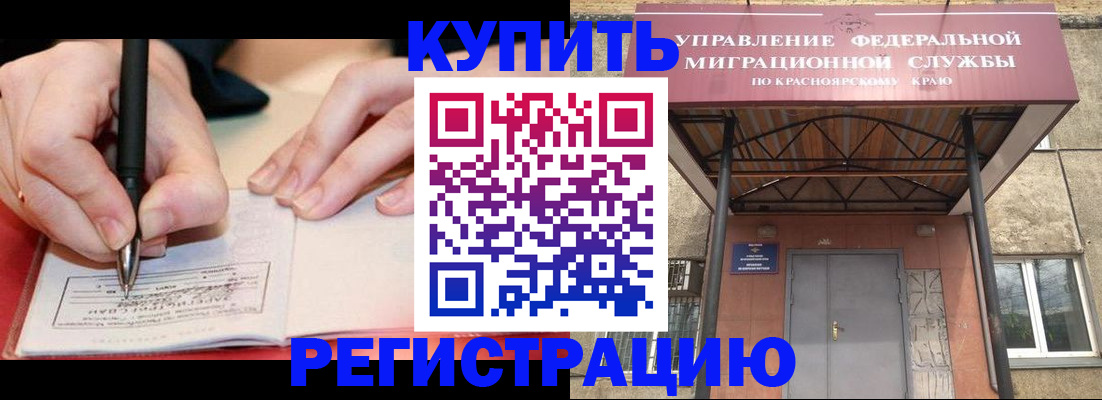 прописка для работы в Бежецке