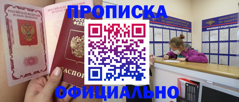 временная регистрация гарантия в Бежецке