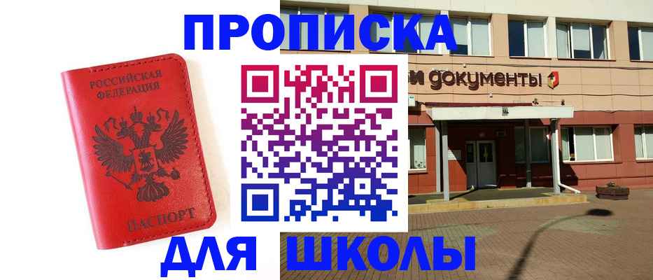 прописка законно в Бежецке