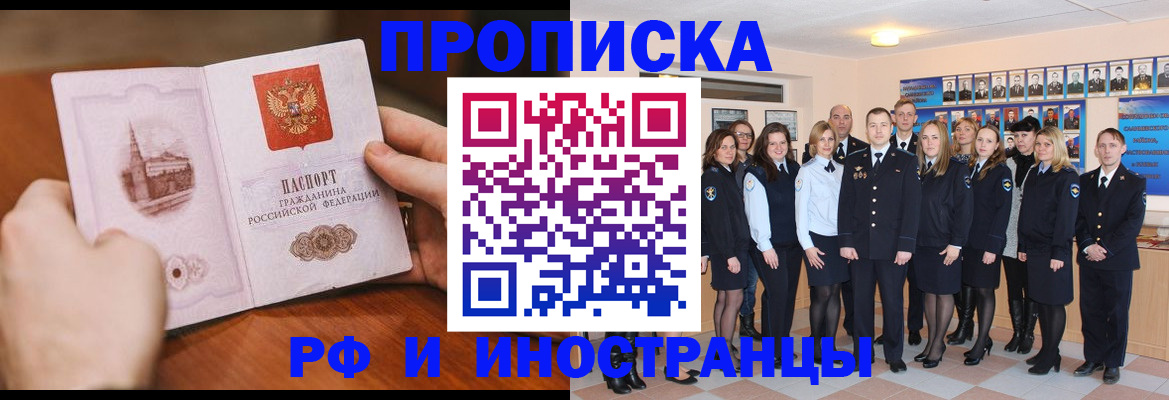 прописка поиск в Бежецке
